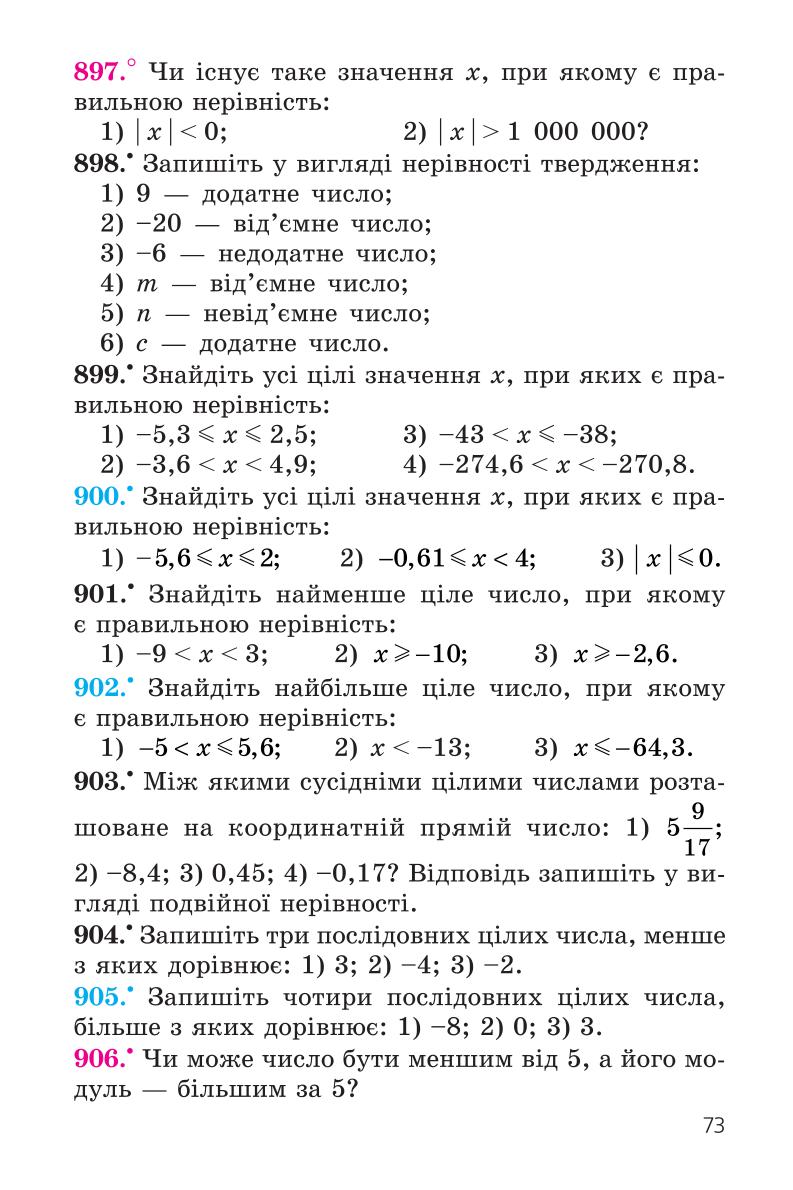 Мініатюра 73