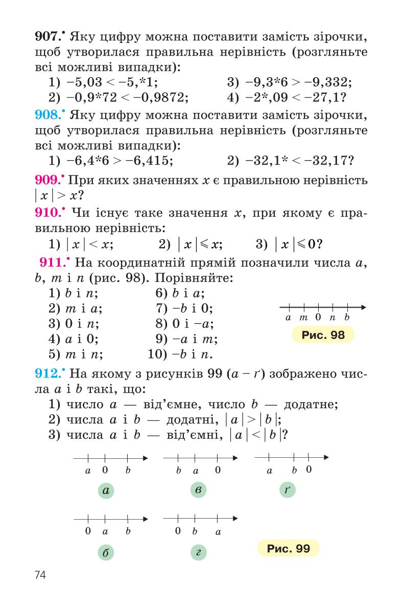 Мініатюра 74
