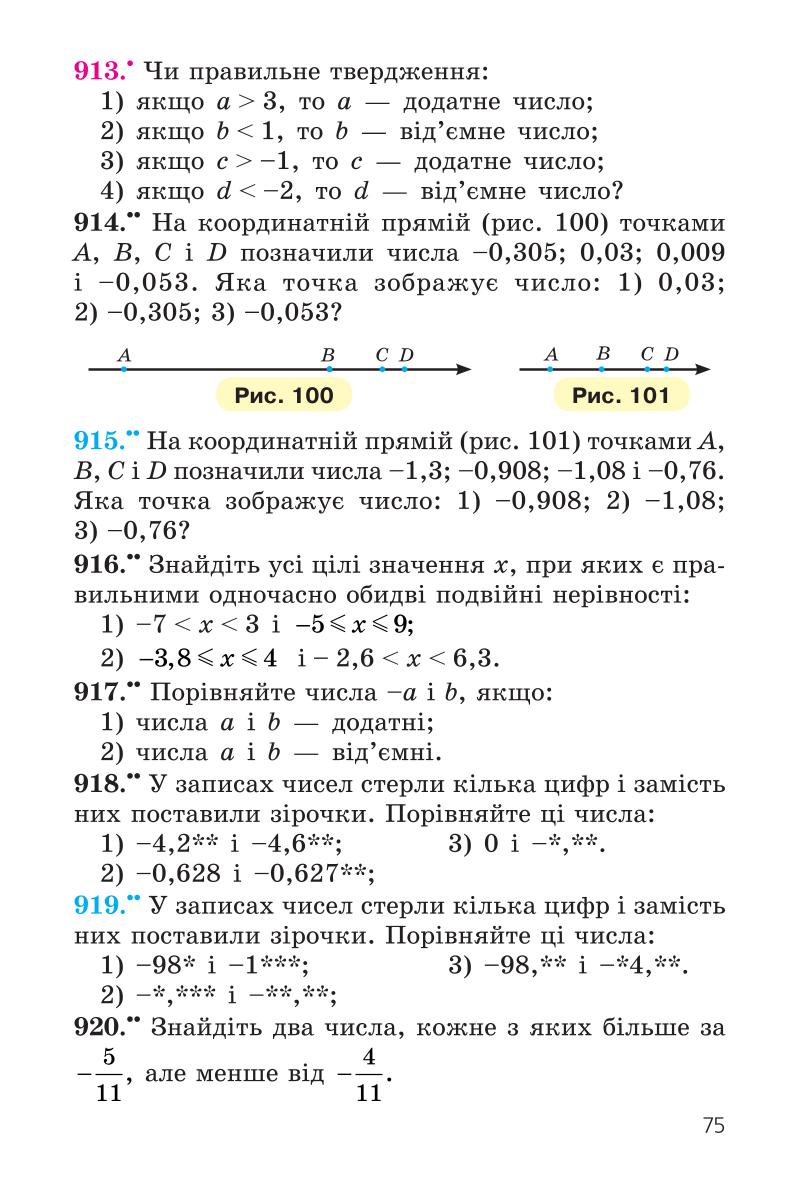 Мініатюра 75