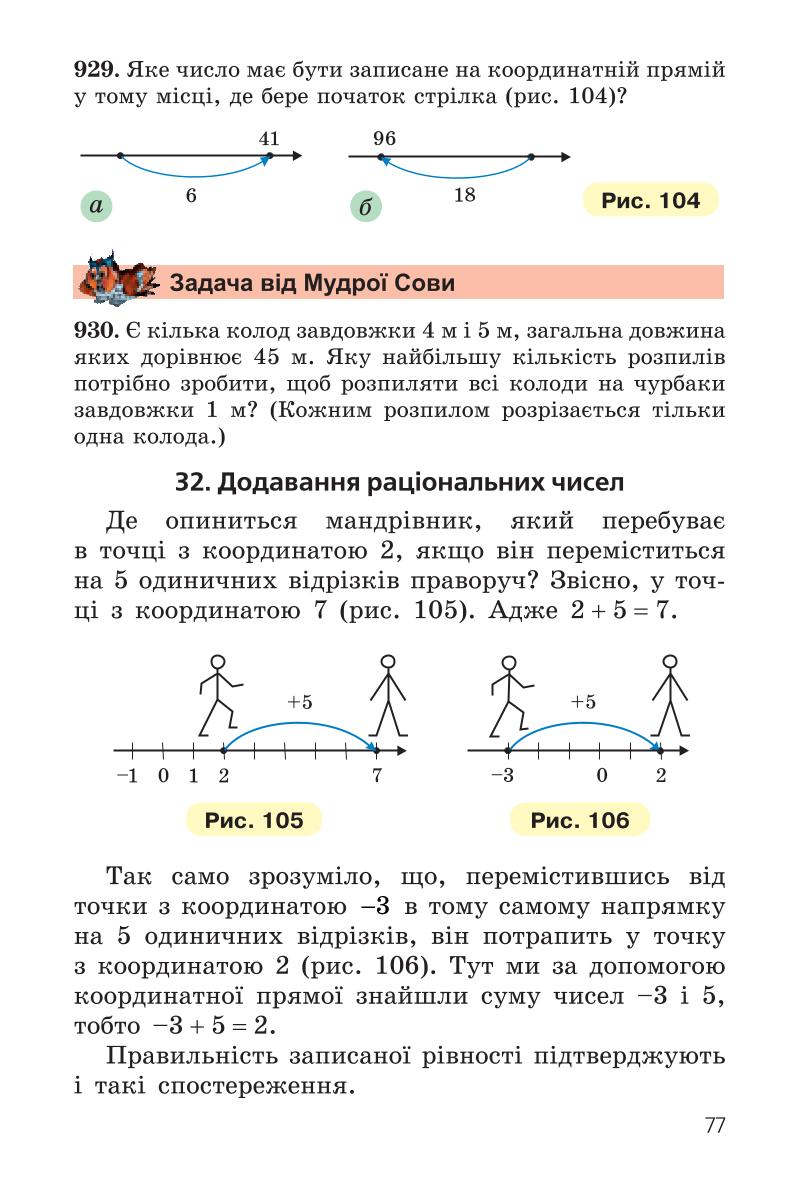 Мініатюра 77