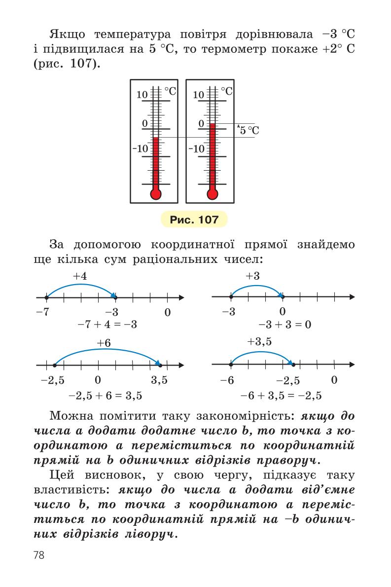 Мініатюра 78