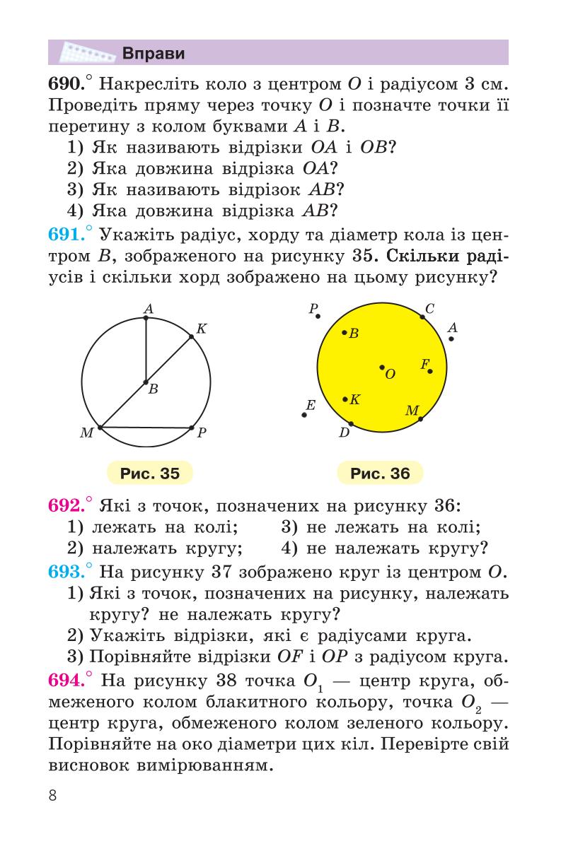 Мініатюра 8
