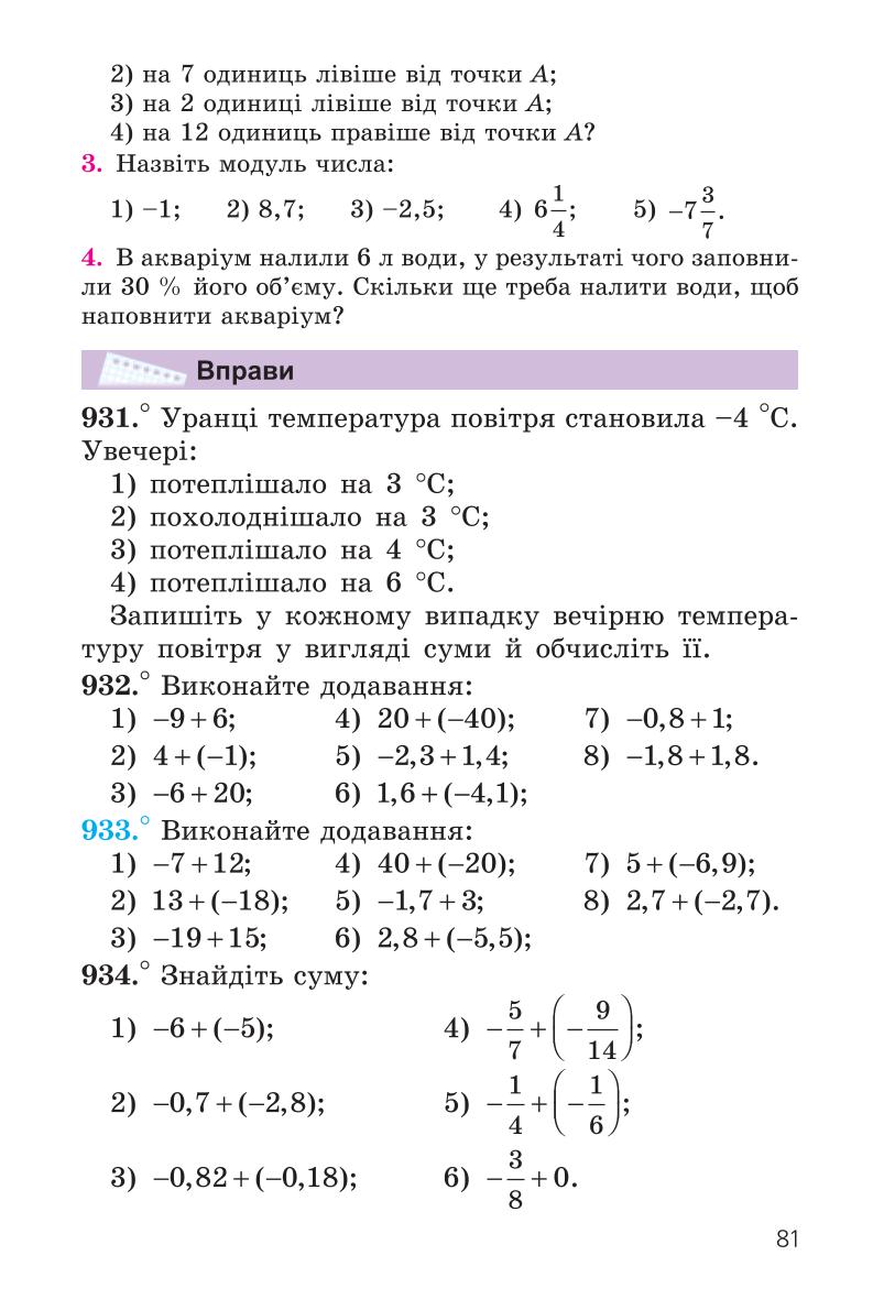 Мініатюра 81