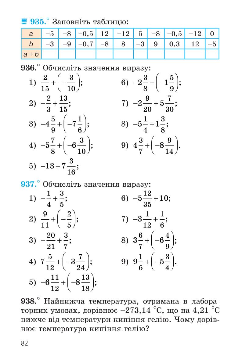 Мініатюра 82