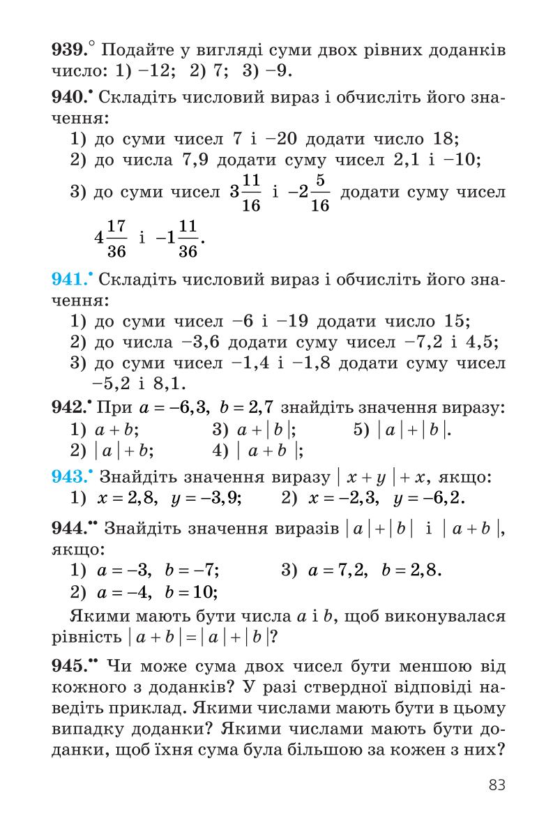 Мініатюра 83
