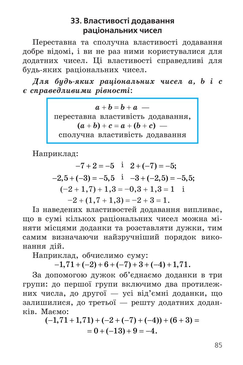 Мініатюра 85
