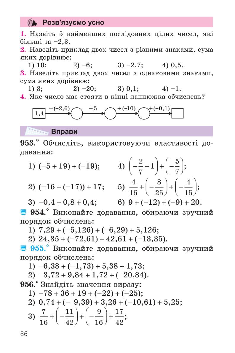 Мініатюра 86
