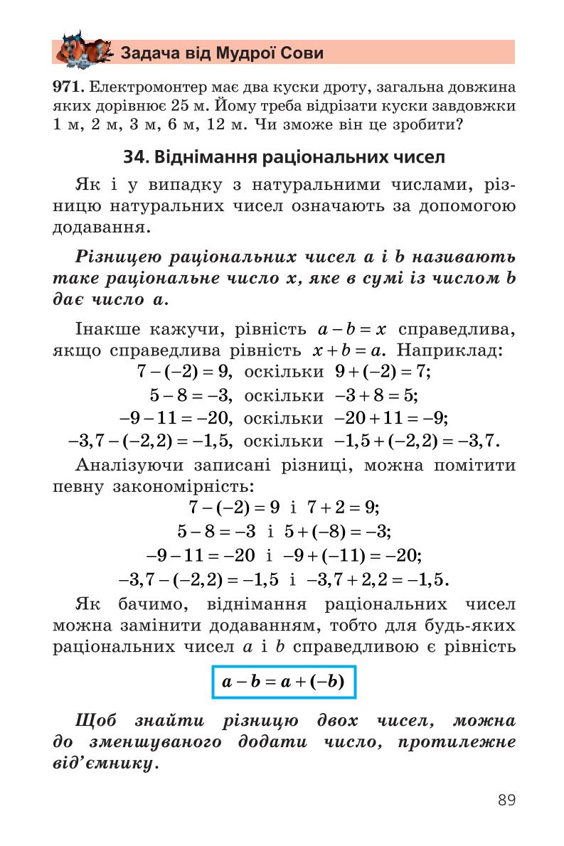 Мініатюра 89