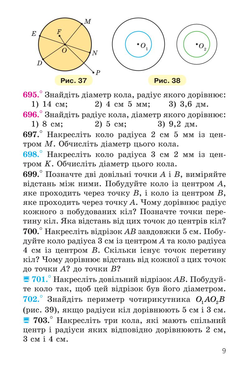Мініатюра 9