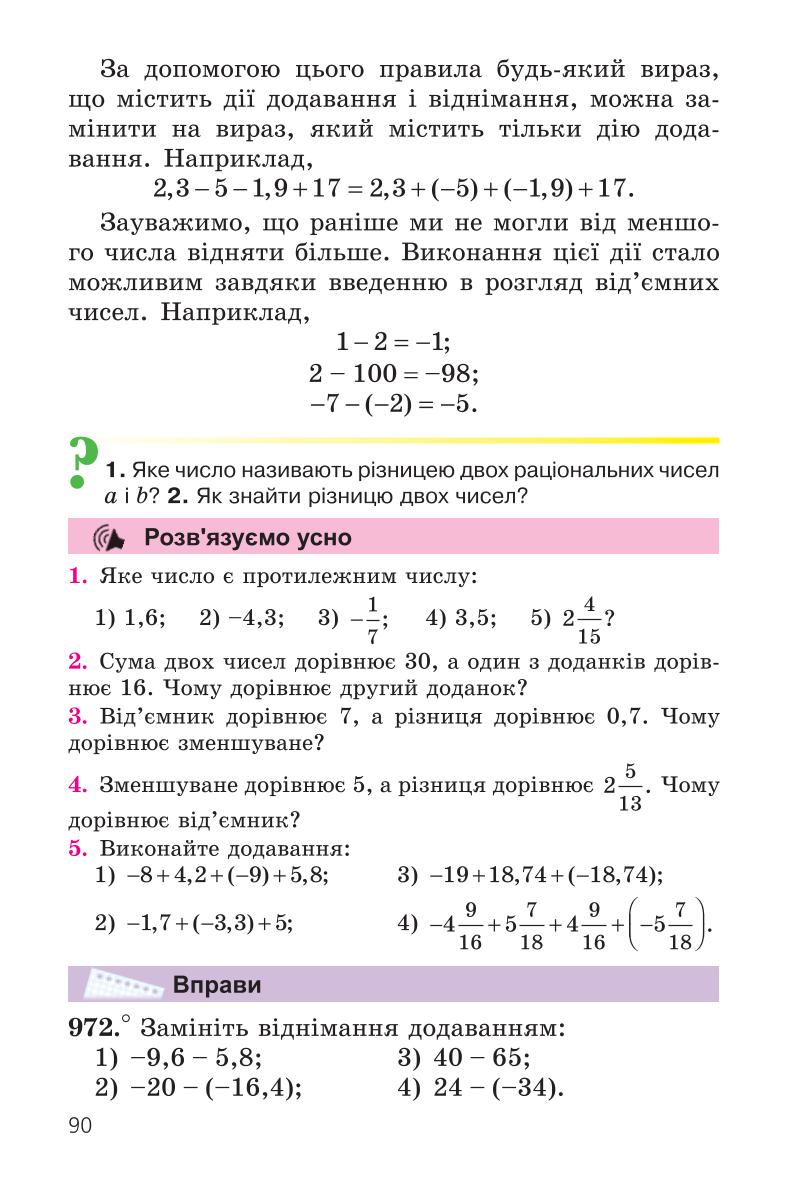 Мініатюра 90