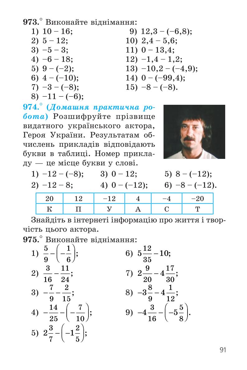 Мініатюра 91