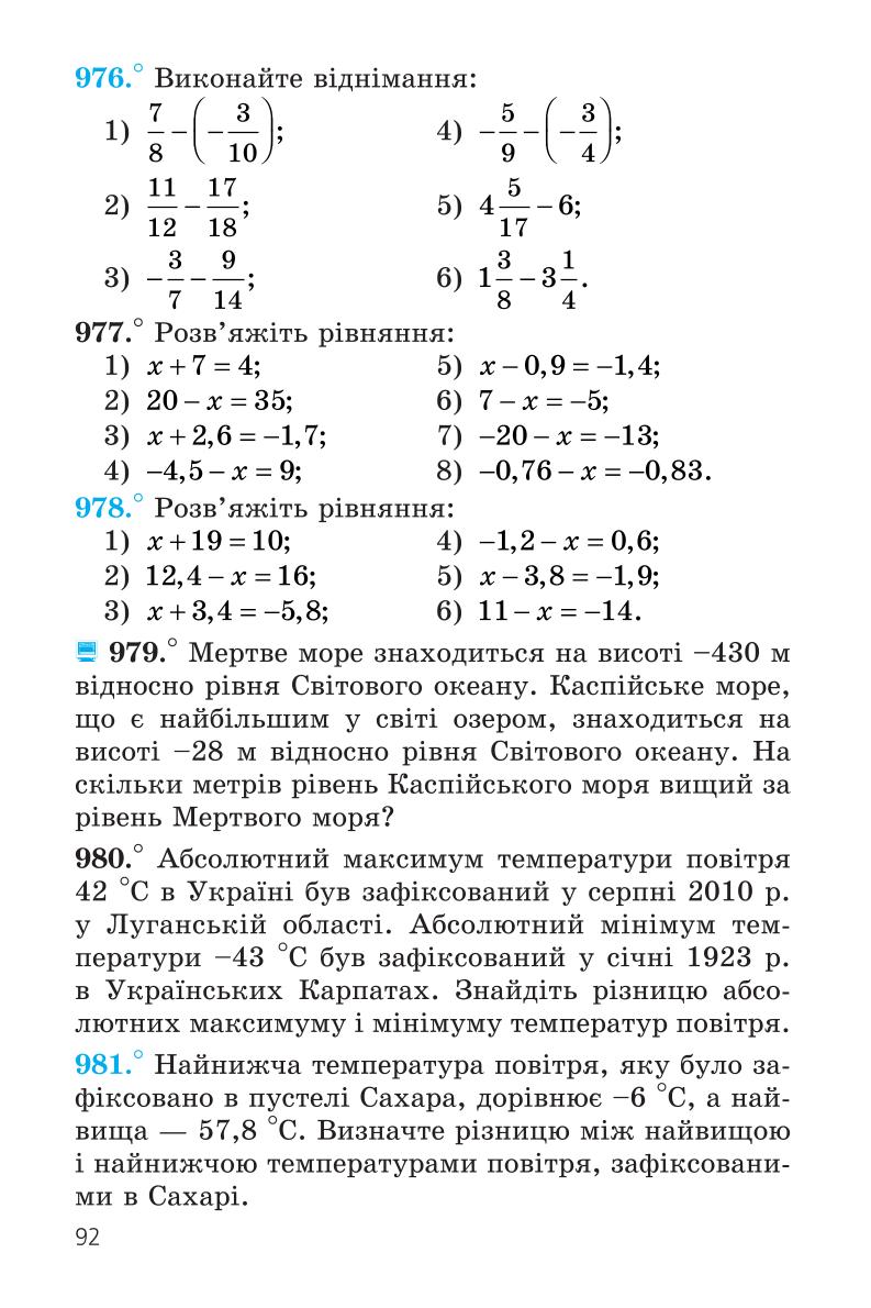 Мініатюра 92