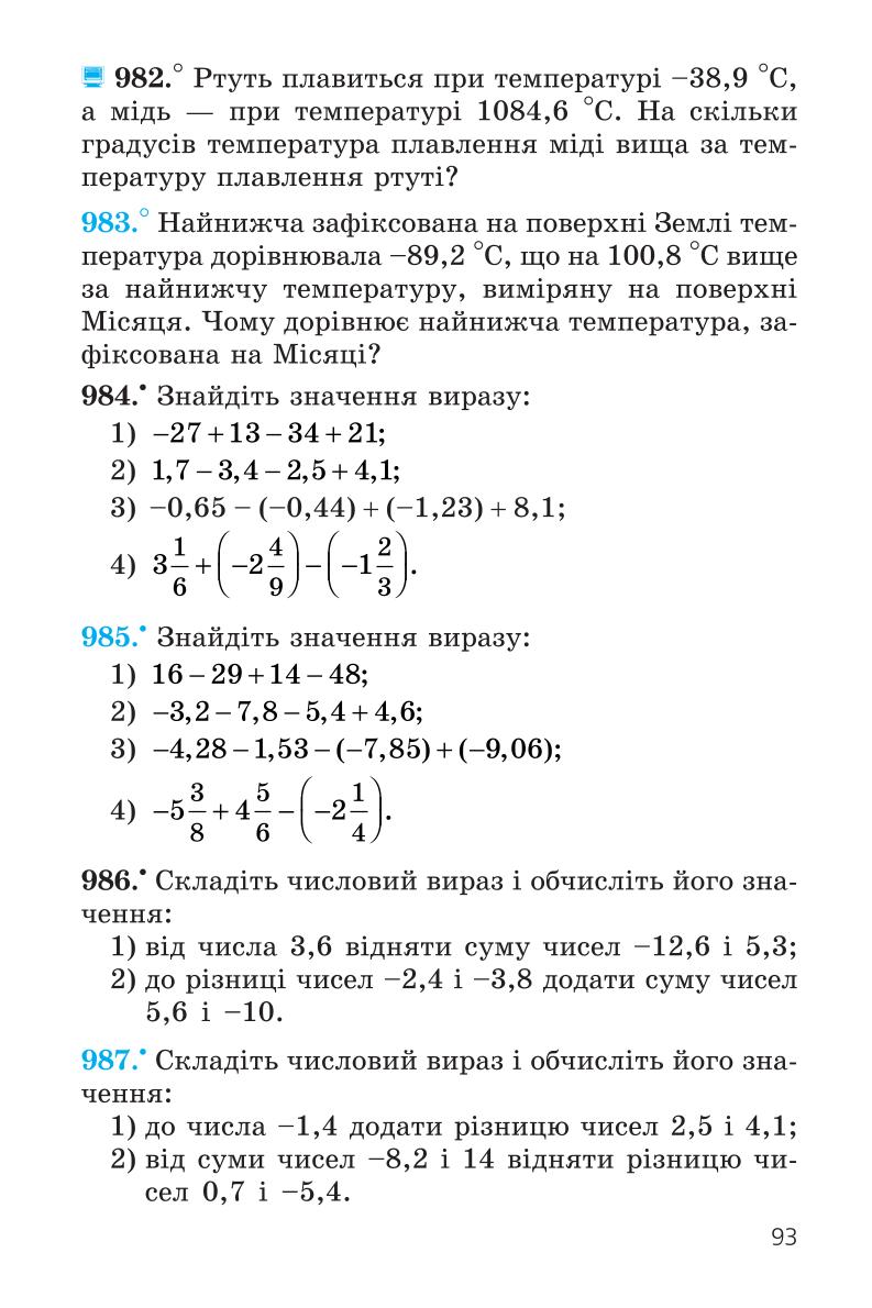 Мініатюра 93