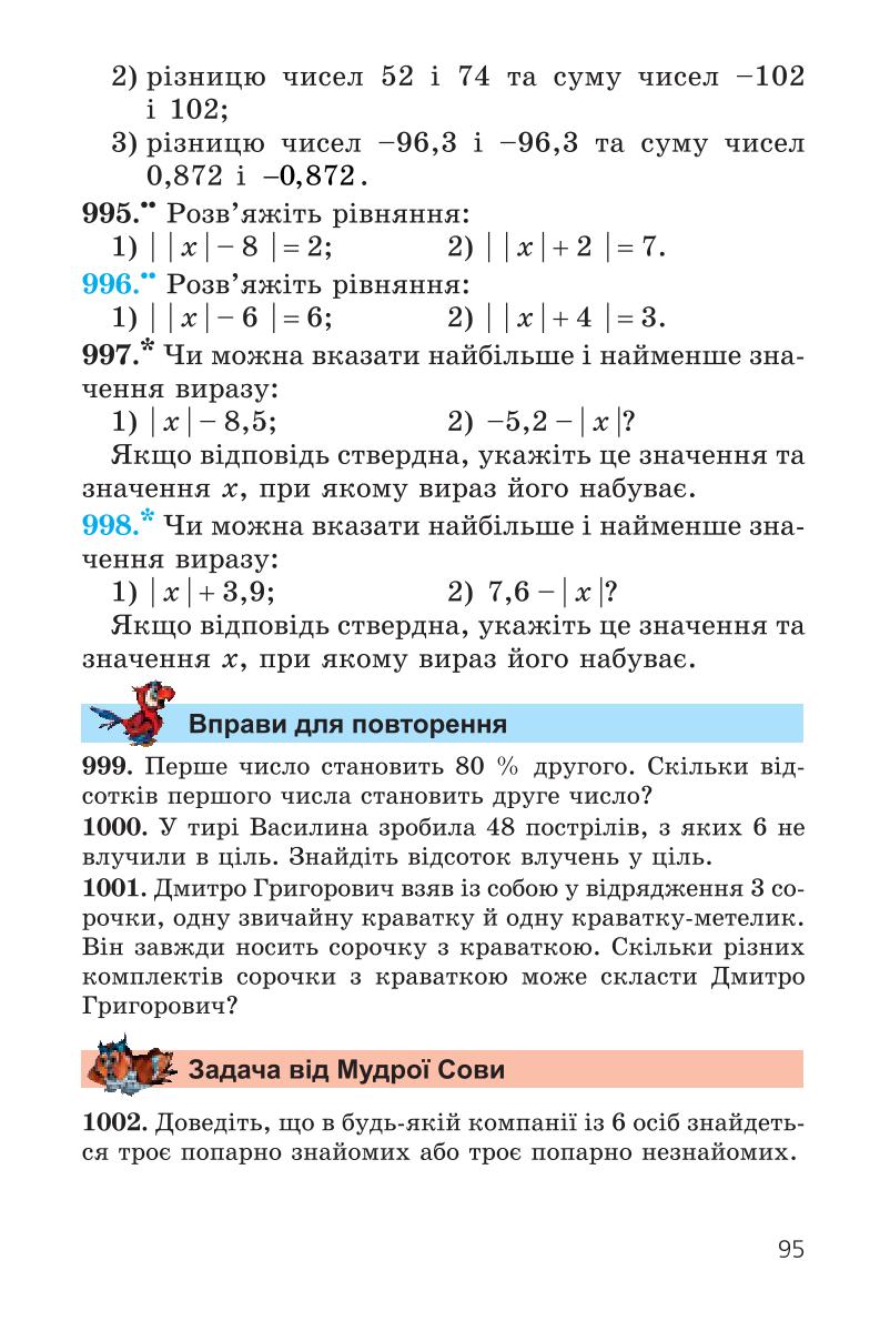 Мініатюра 95