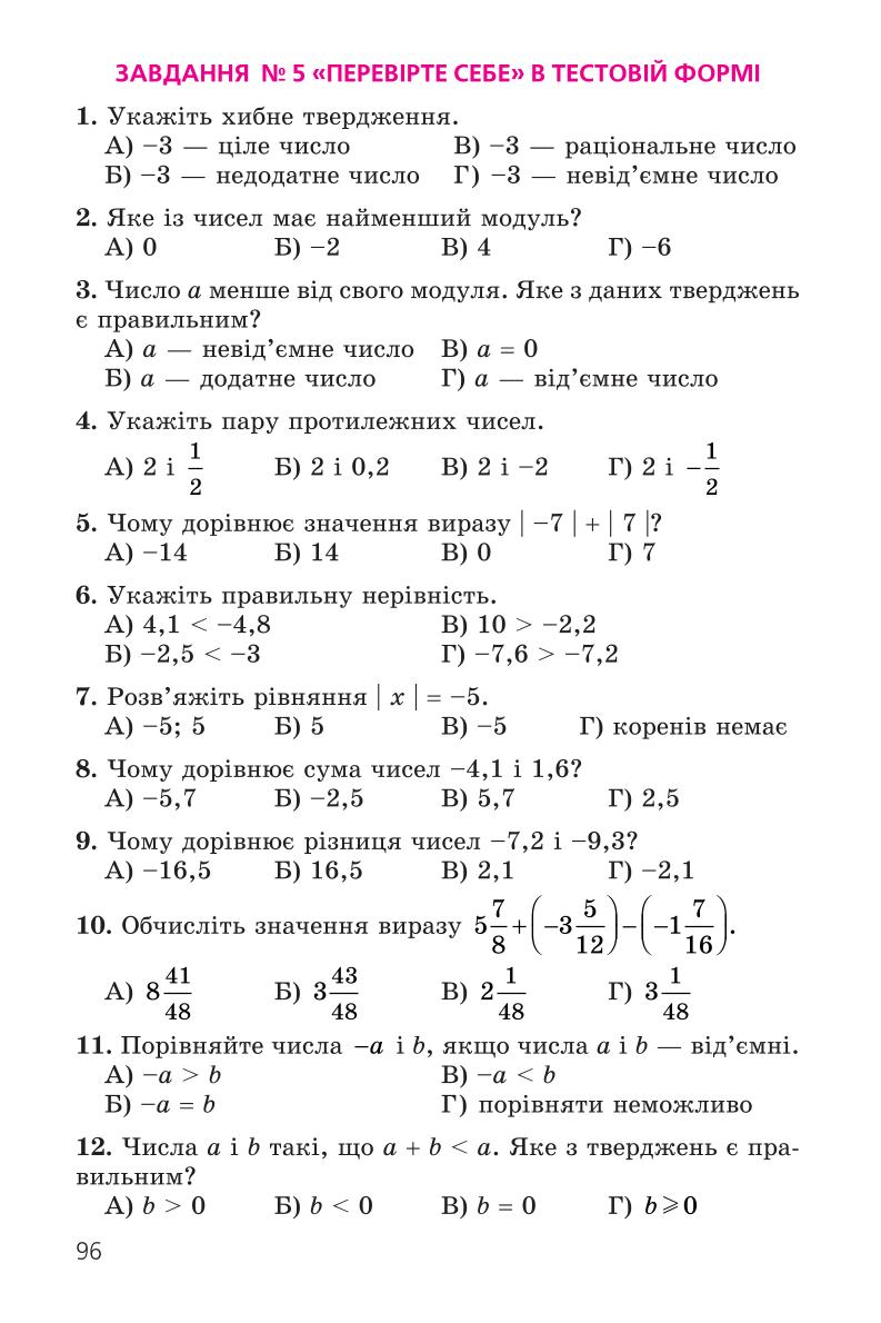 Мініатюра 96