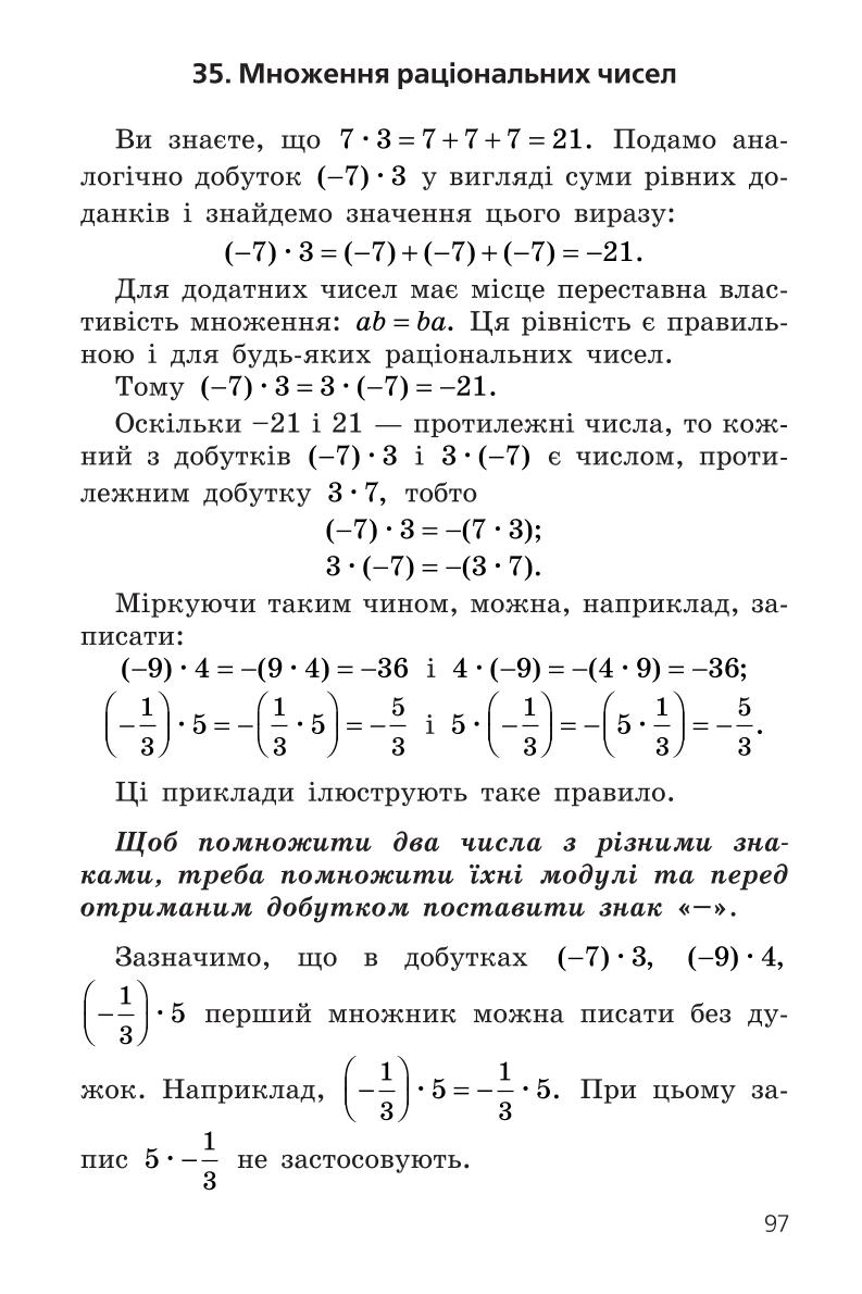 Мініатюра 97