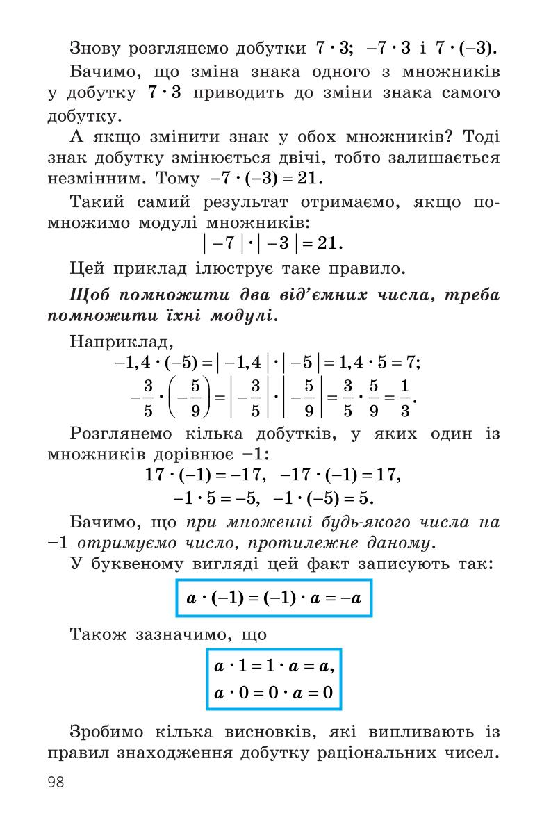 Мініатюра 98
