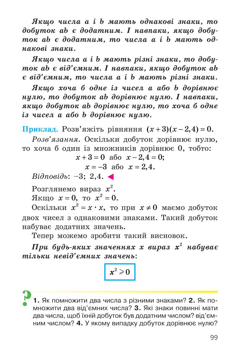 Мініатюра 99