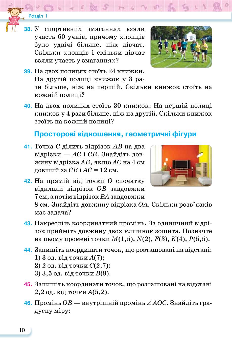Мініатюра 10