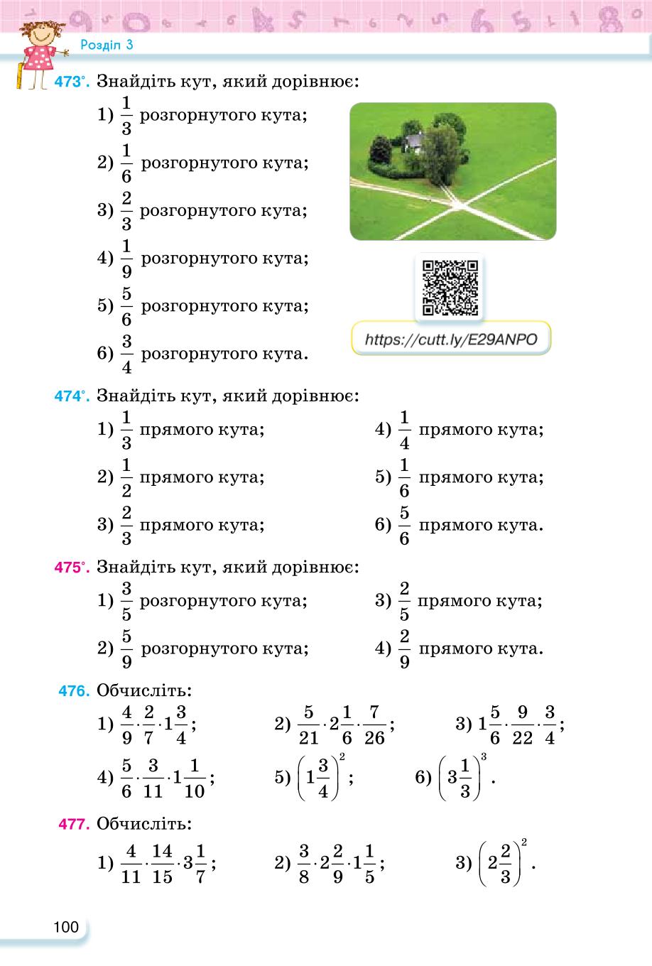 Мініатюра 100