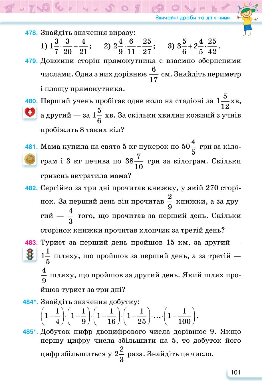 Мініатюра 101