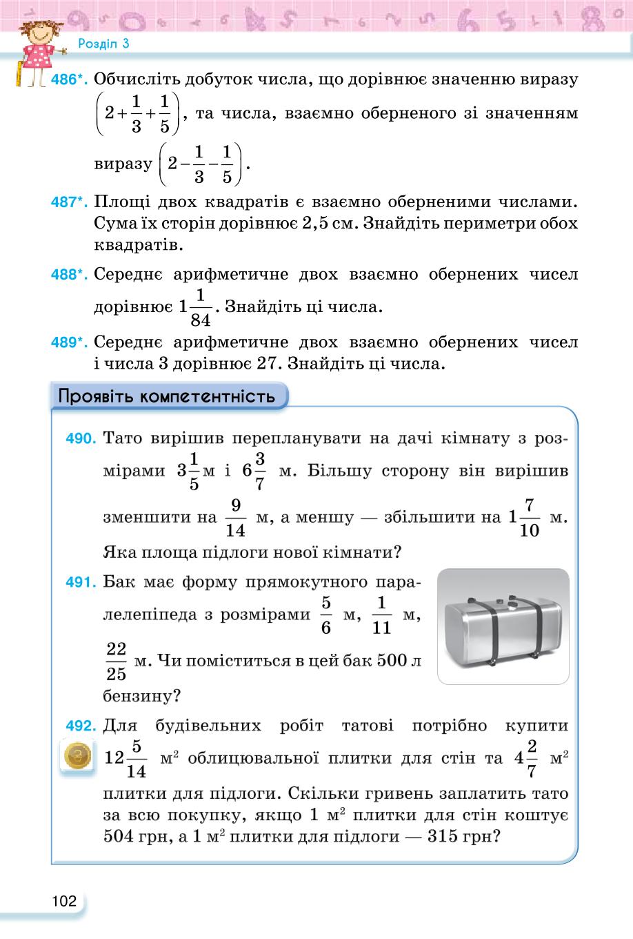 Мініатюра 102