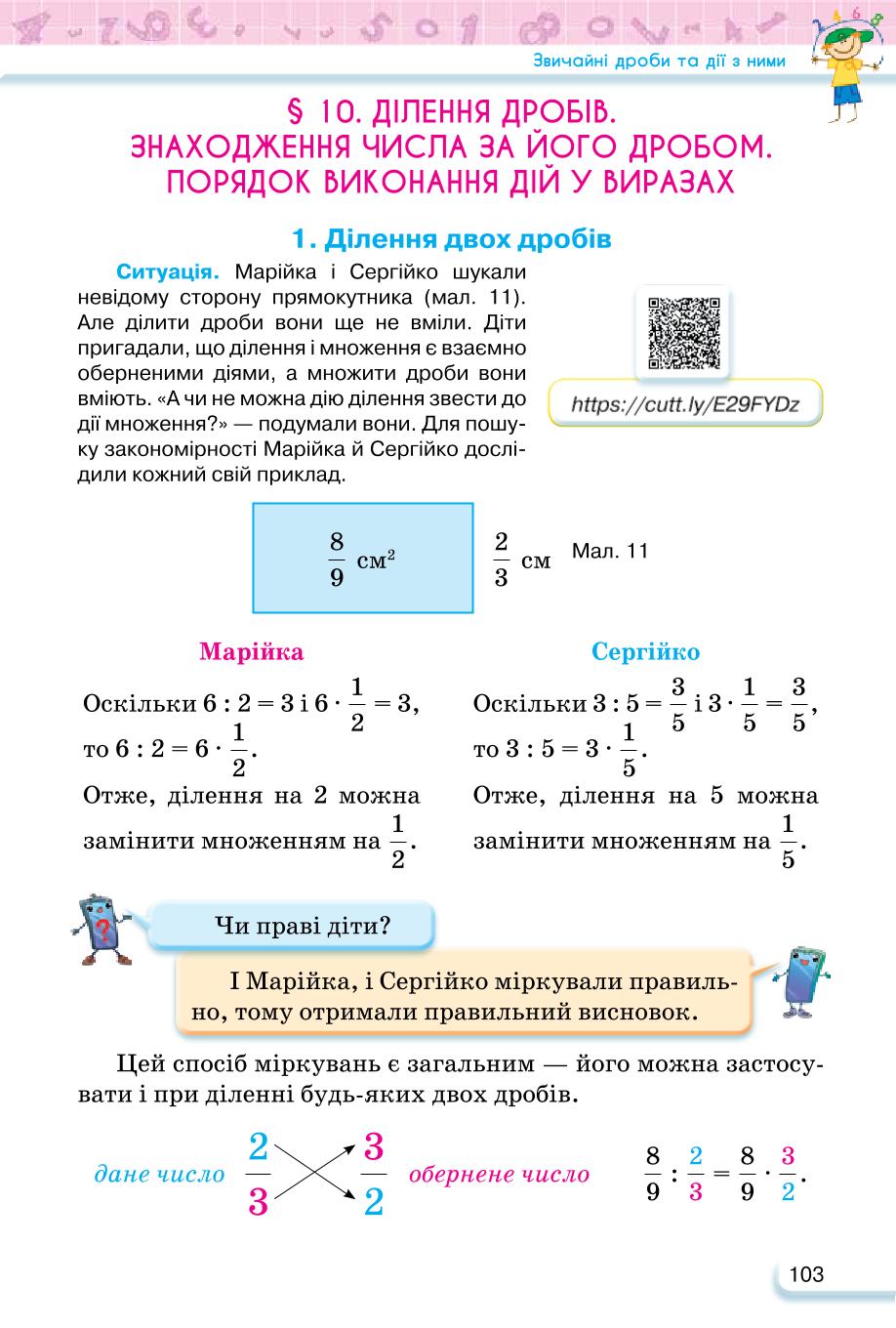 Мініатюра 103