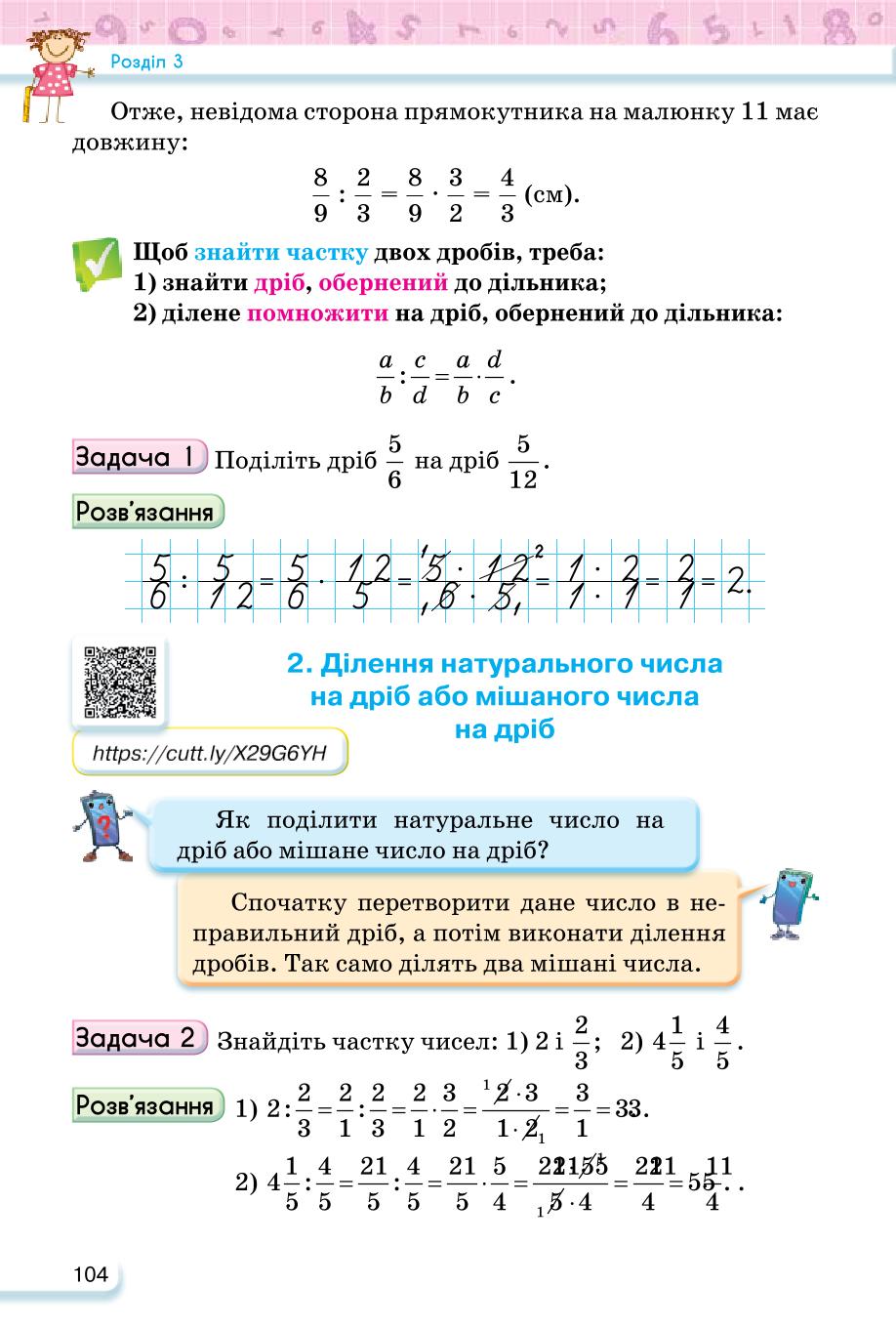 Мініатюра 104
