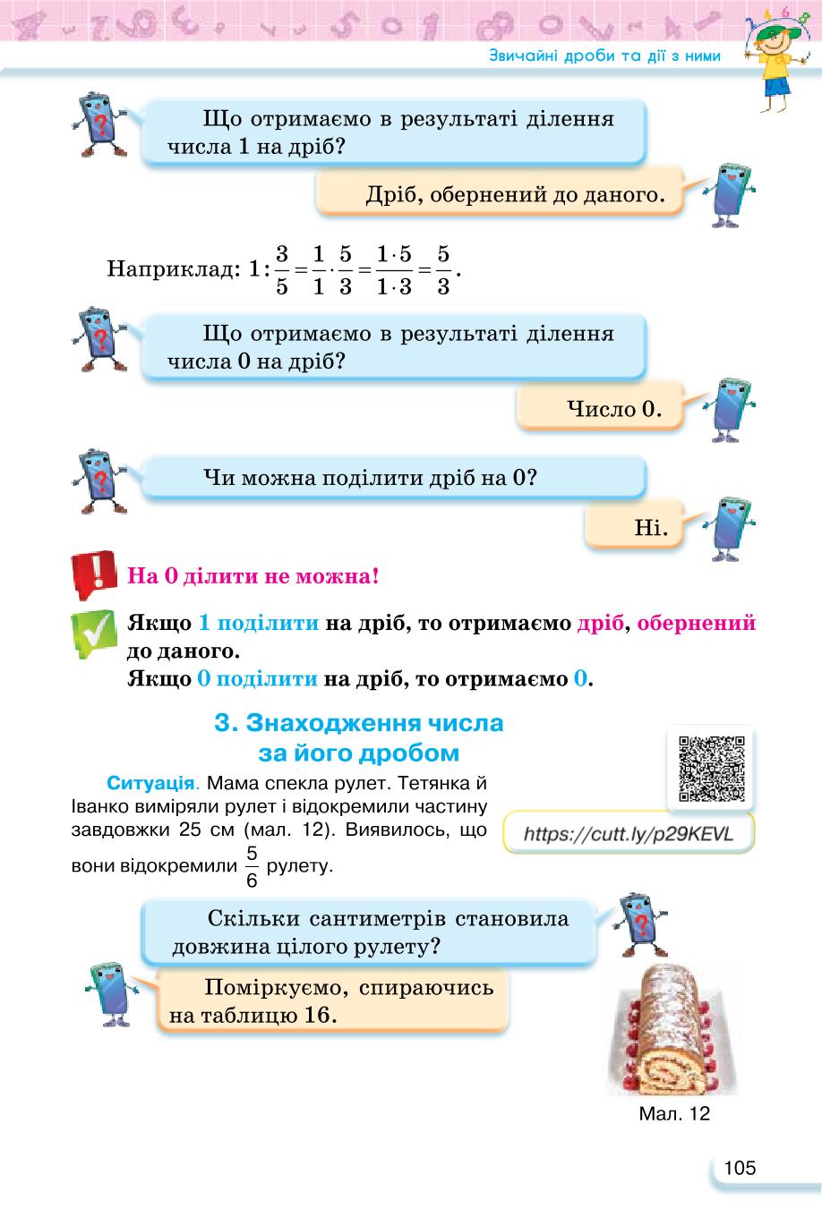 Мініатюра 105