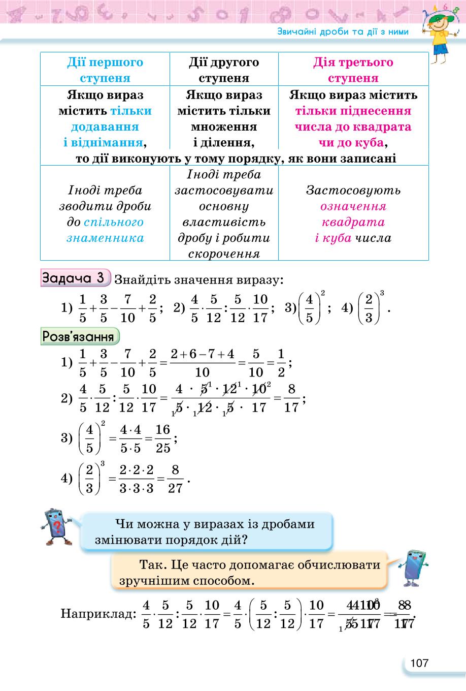 Мініатюра 107