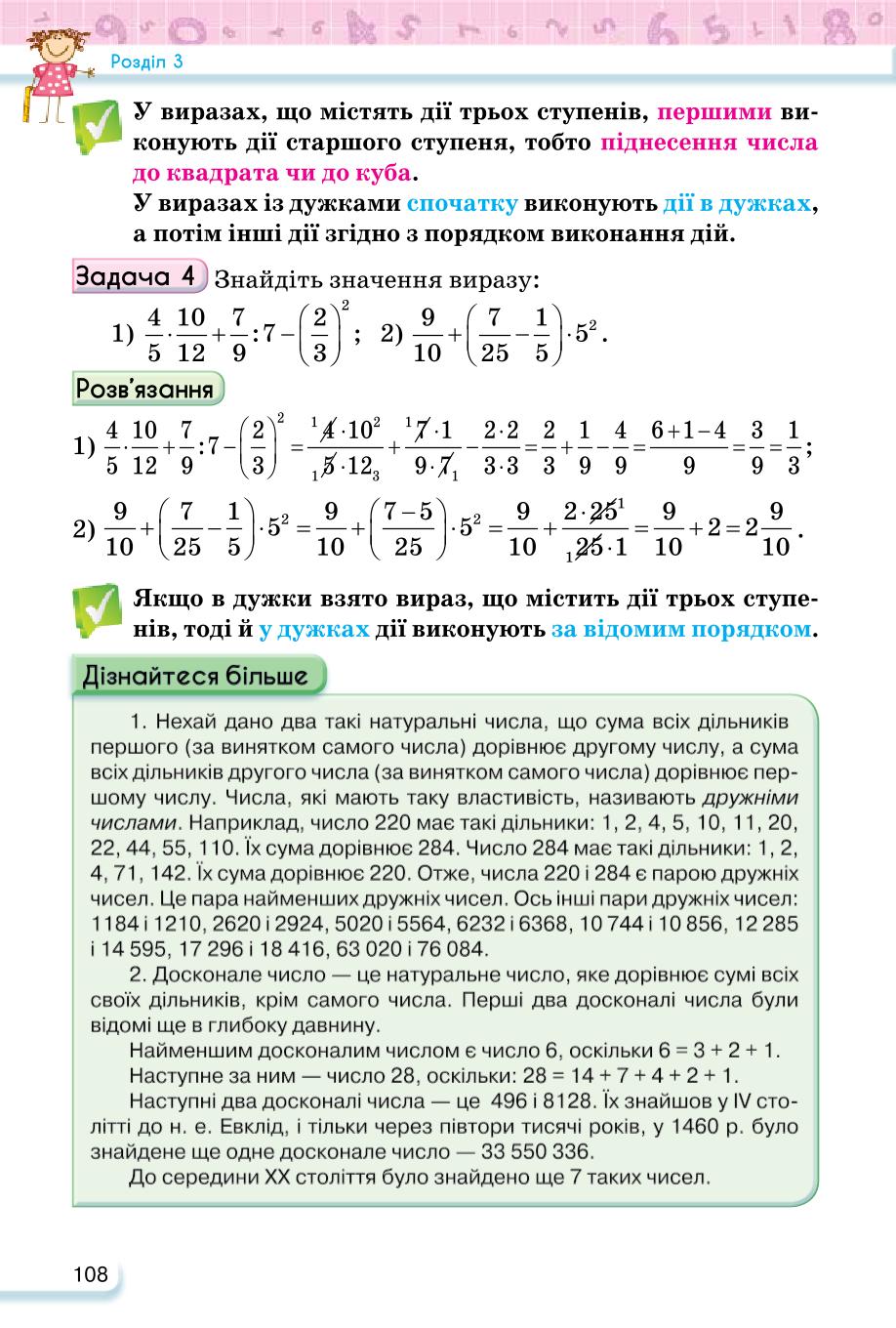 Мініатюра 108