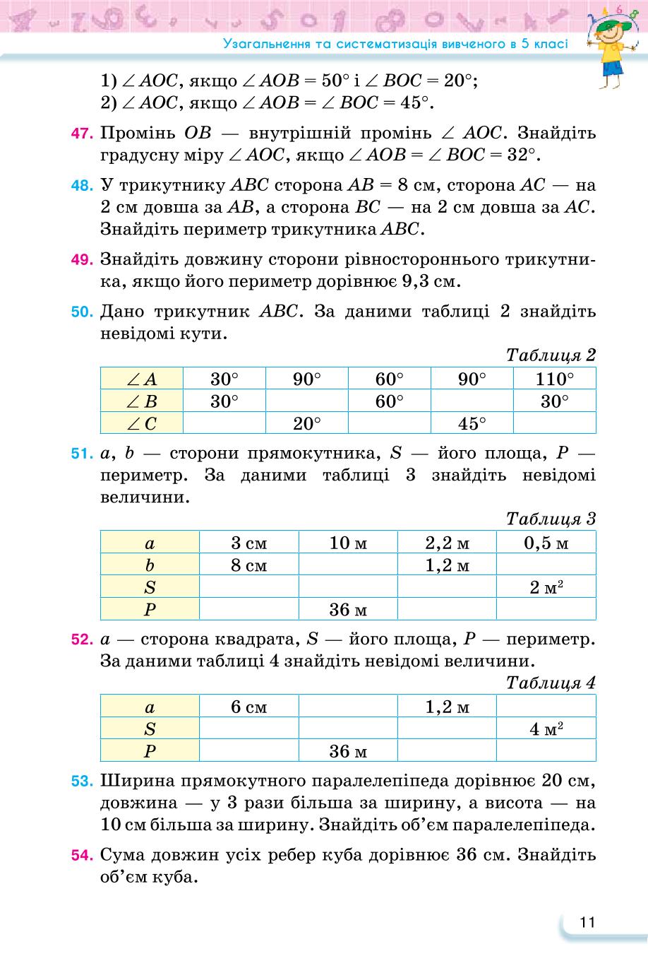 Мініатюра 11