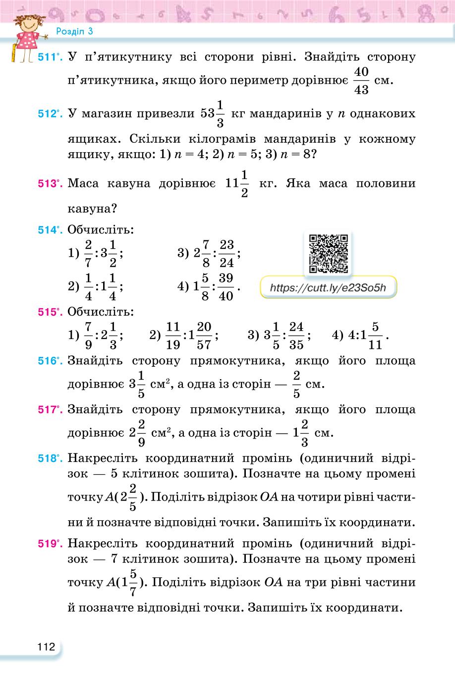 Мініатюра 112