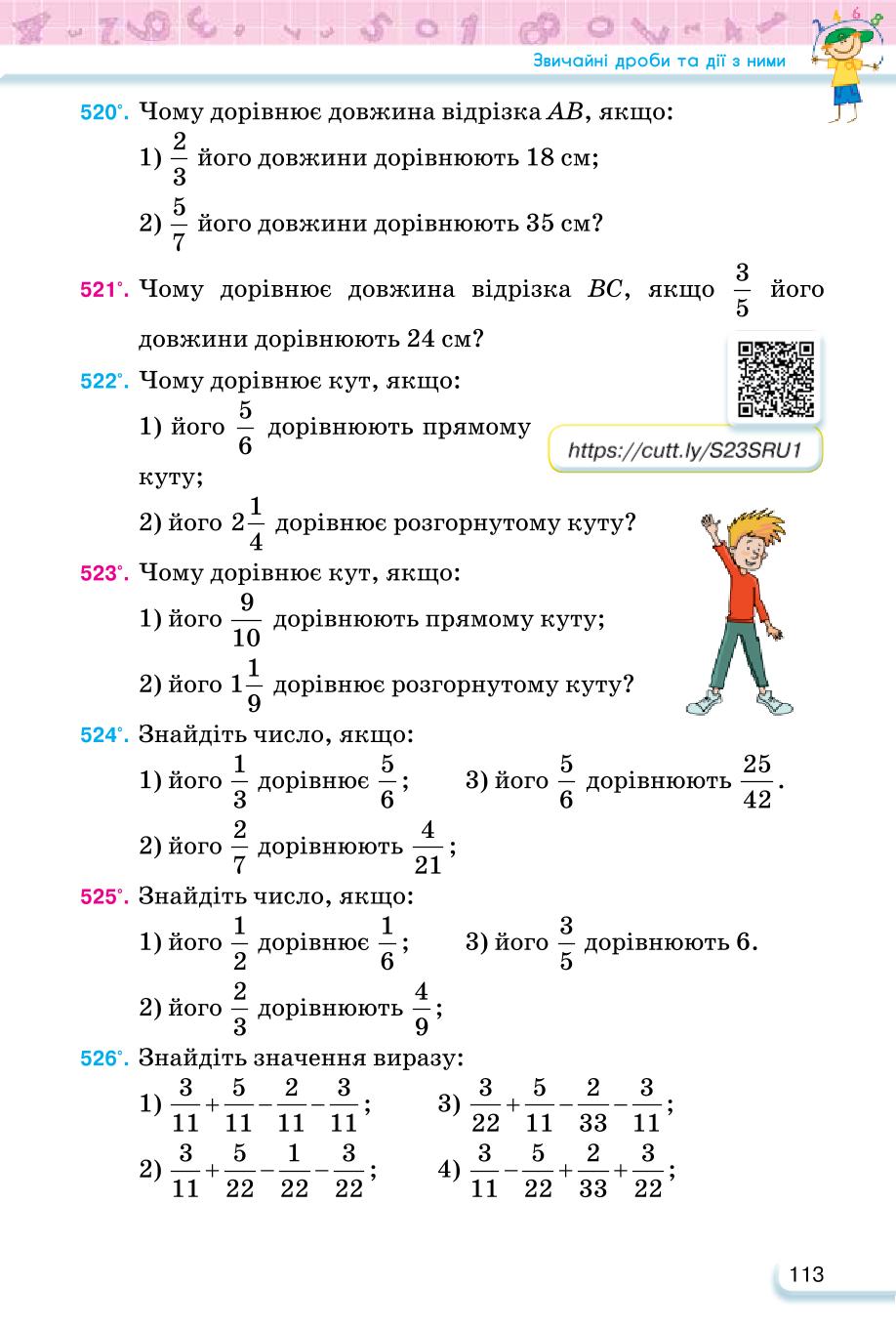 Мініатюра 113