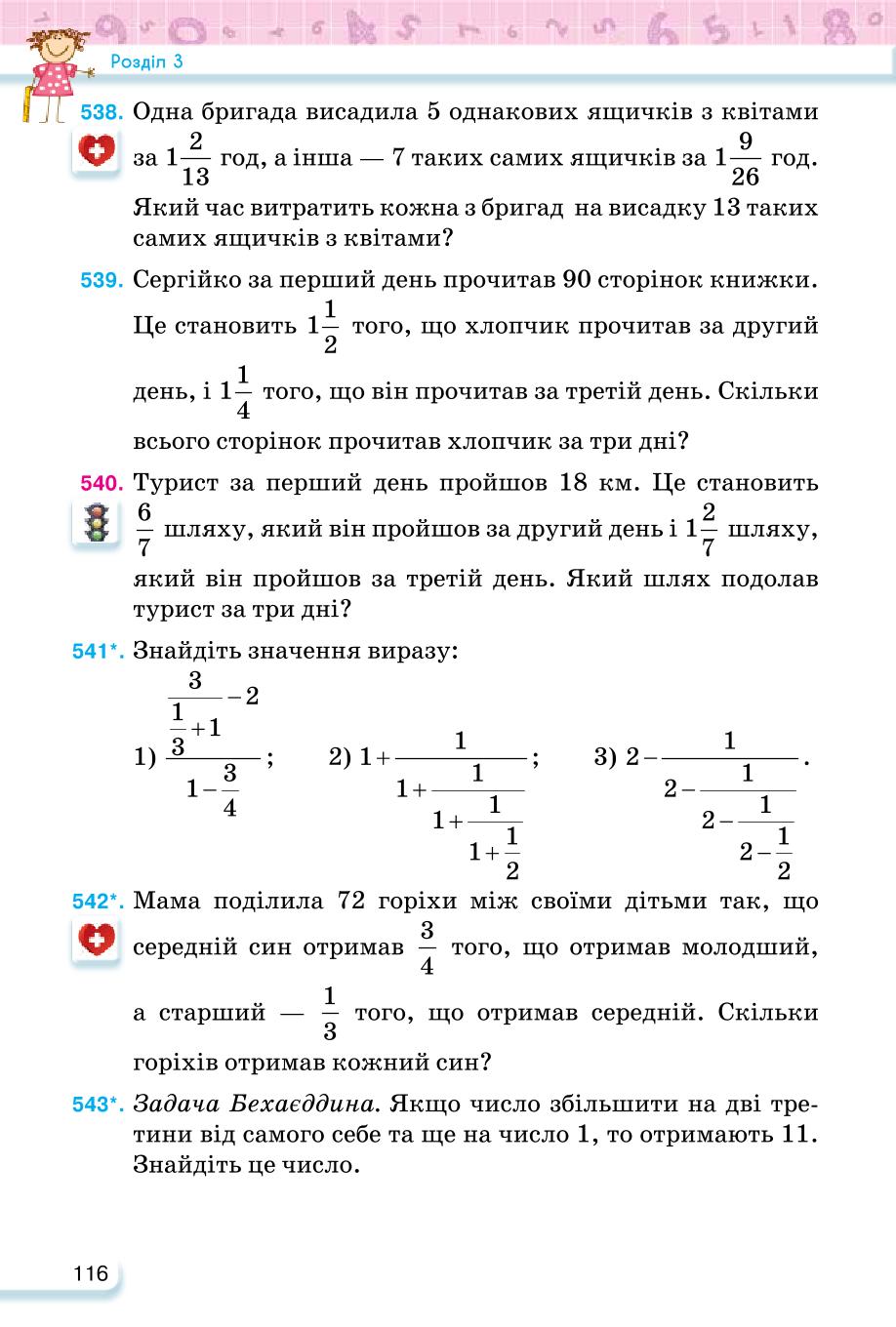 Мініатюра 116