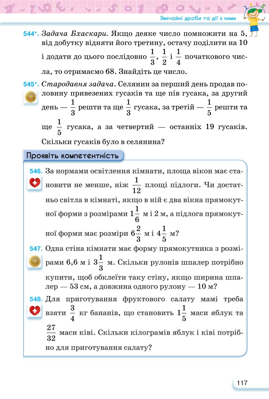 Мініатюра 117