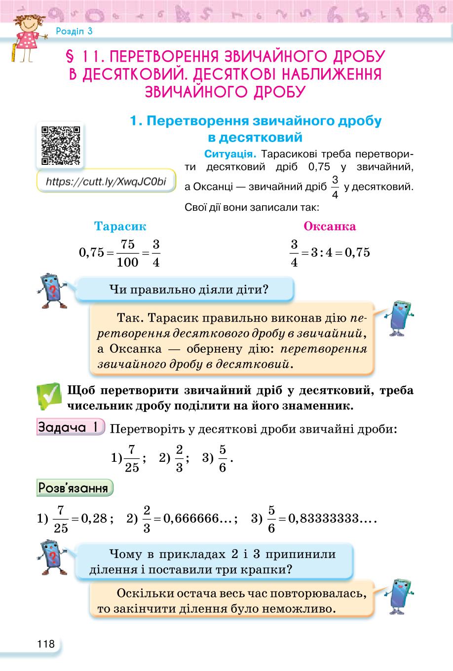 Мініатюра 118