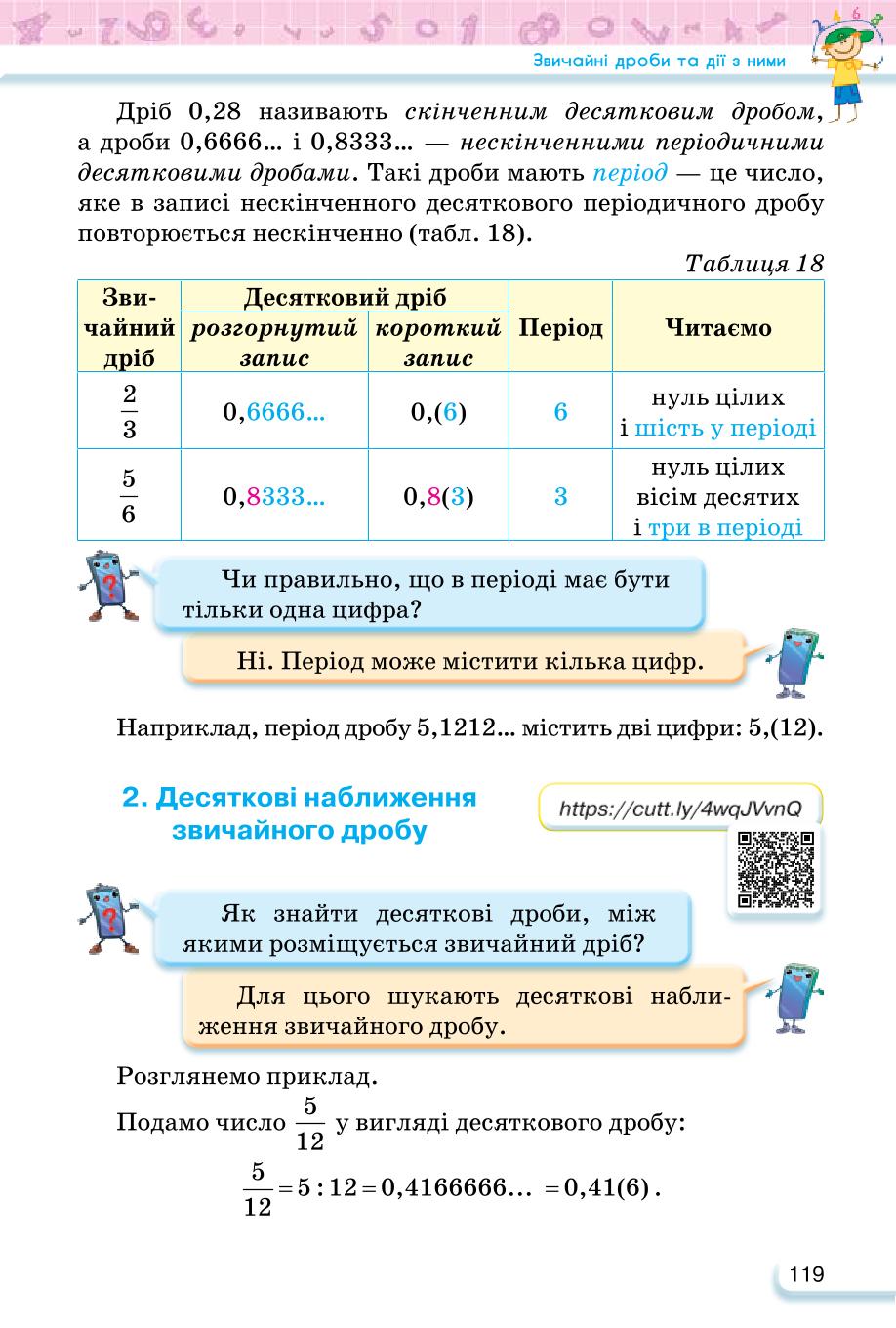 Мініатюра 119