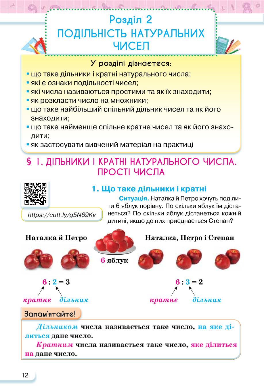 Мініатюра 12