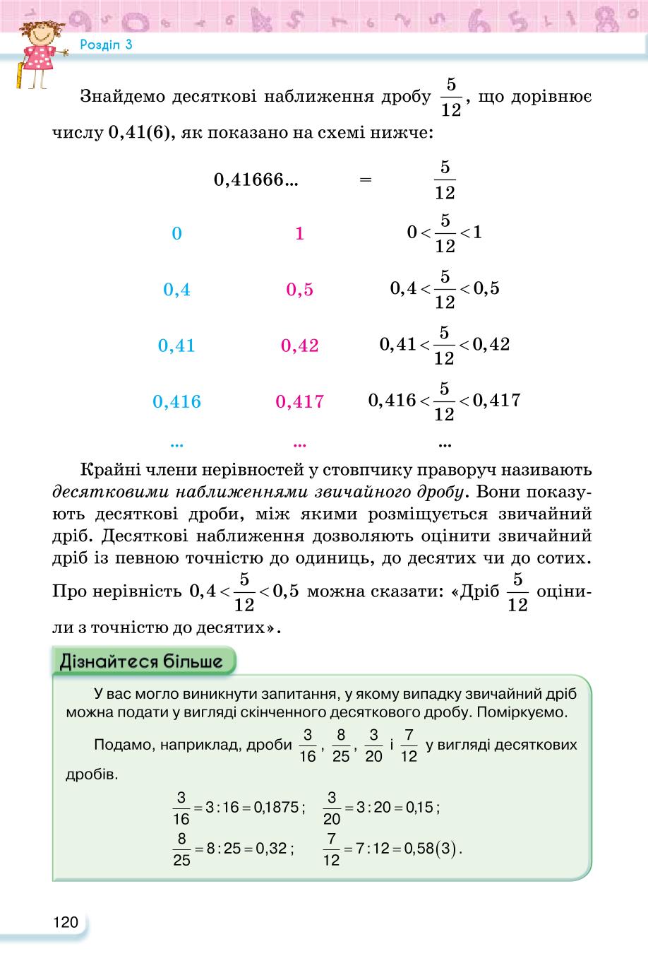 Мініатюра 120