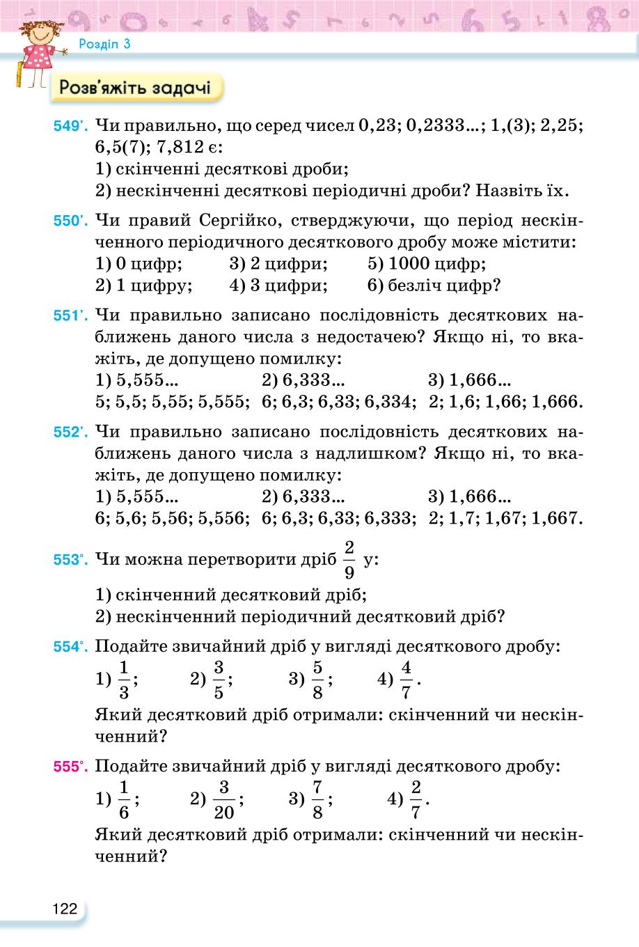 Мініатюра 122