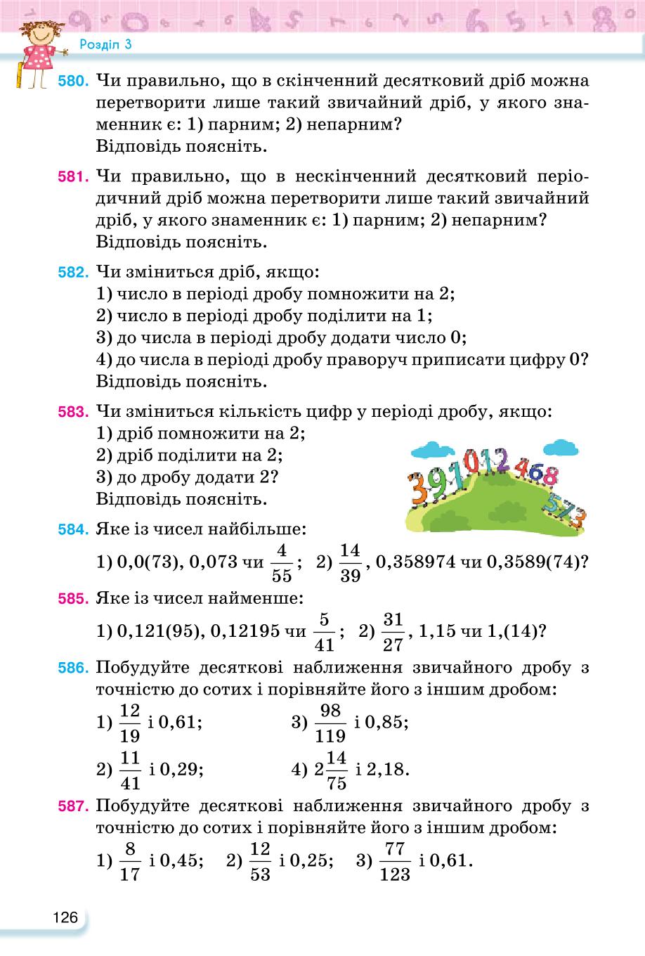 Мініатюра 126