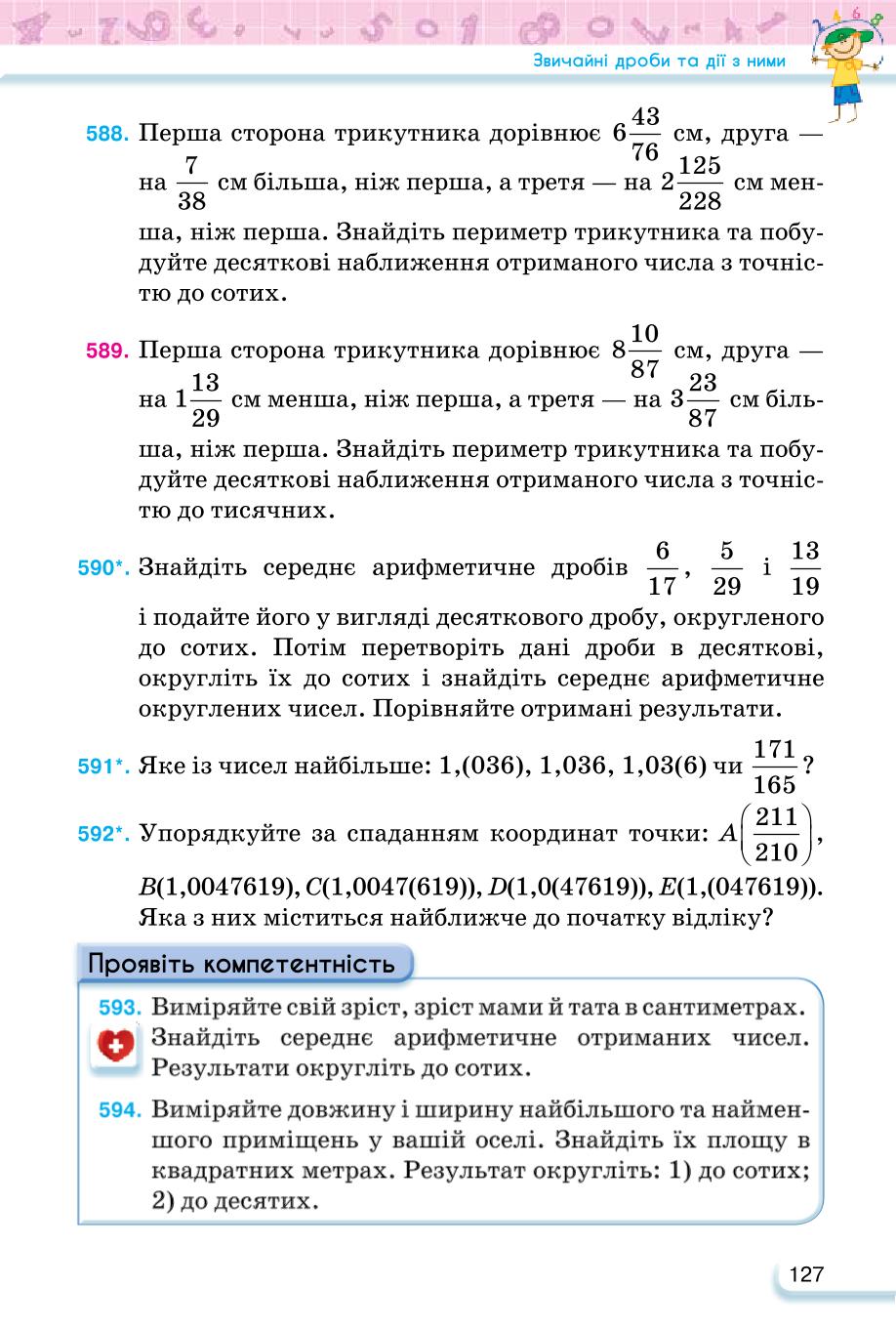 Мініатюра 127