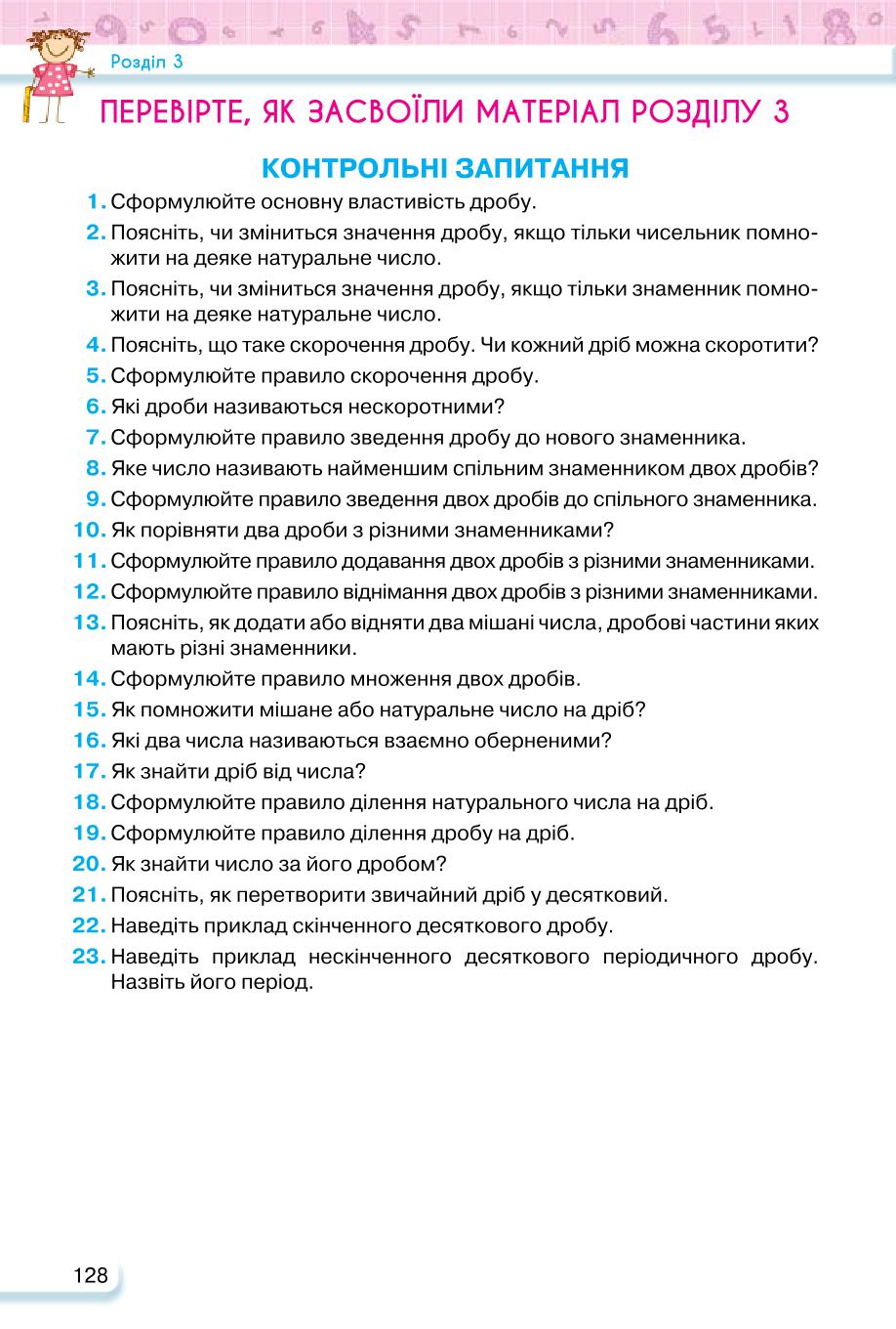 Мініатюра 128