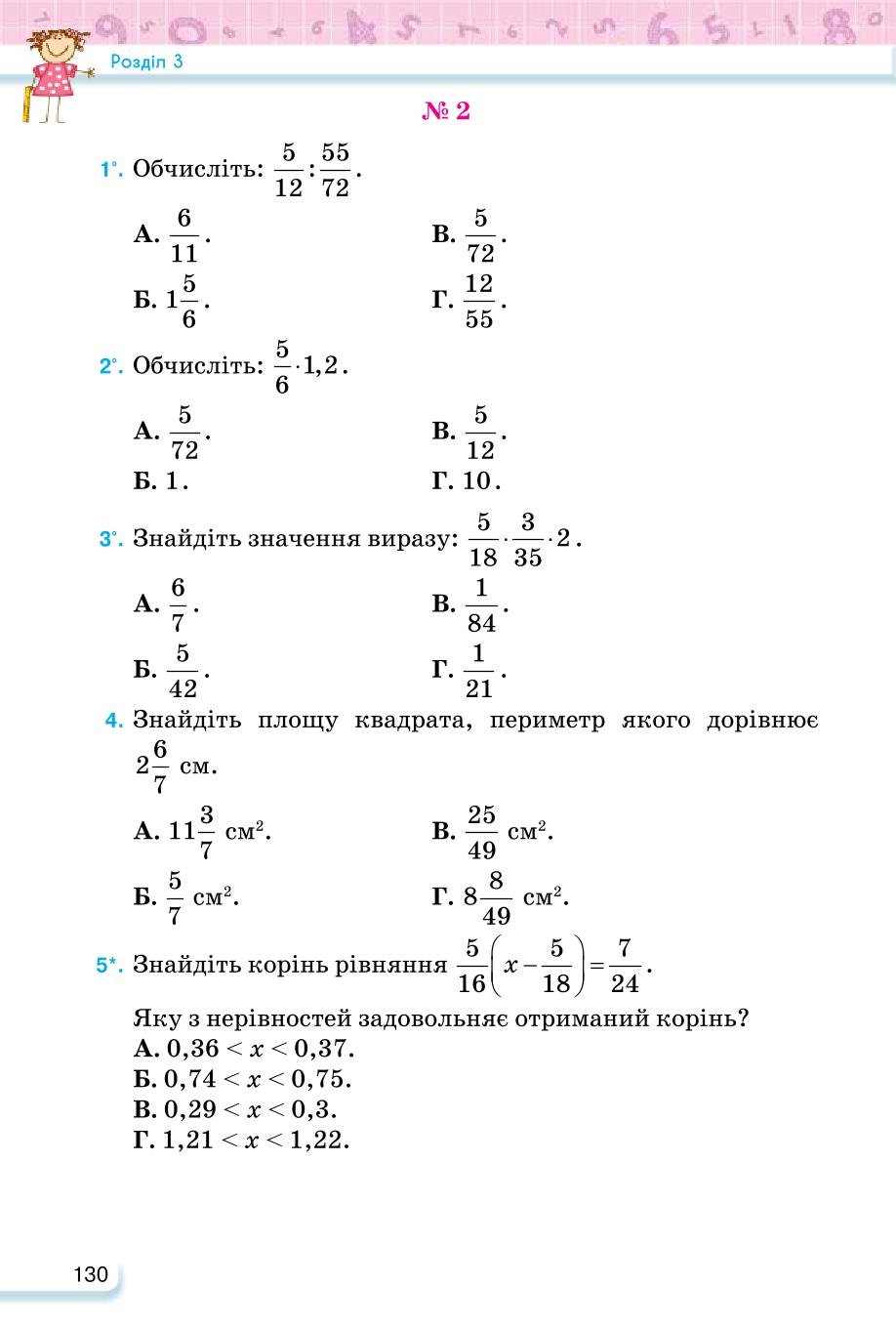Мініатюра 130