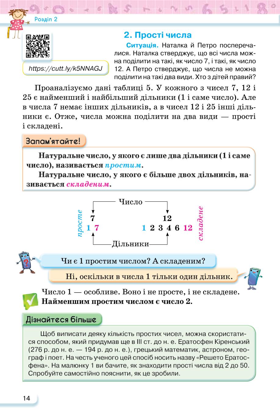 Мініатюра 14