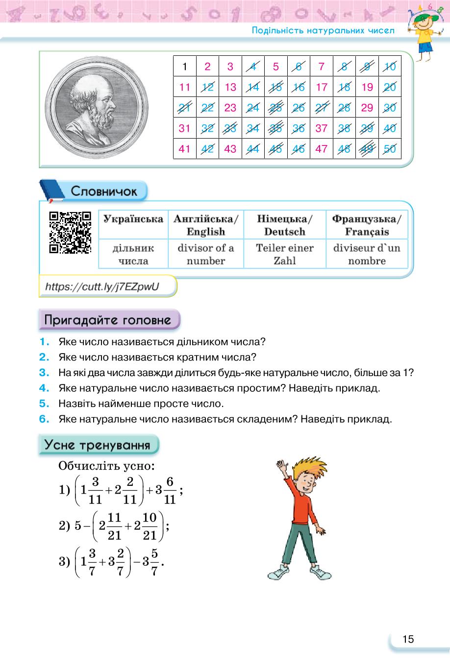 Мініатюра 15