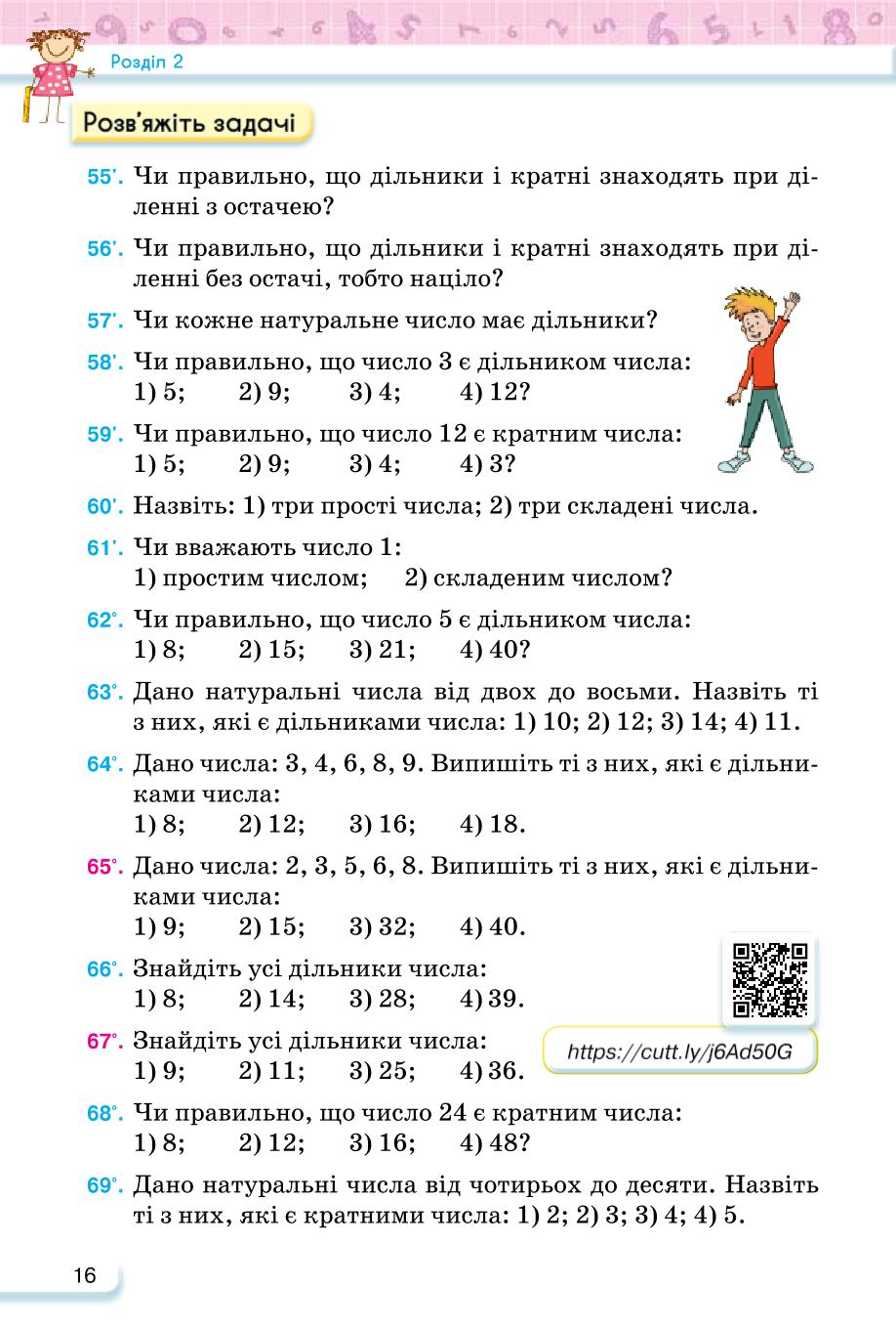 Мініатюра 16