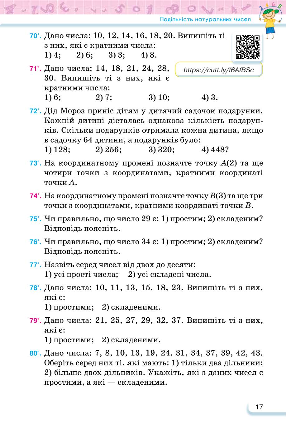 Мініатюра 17