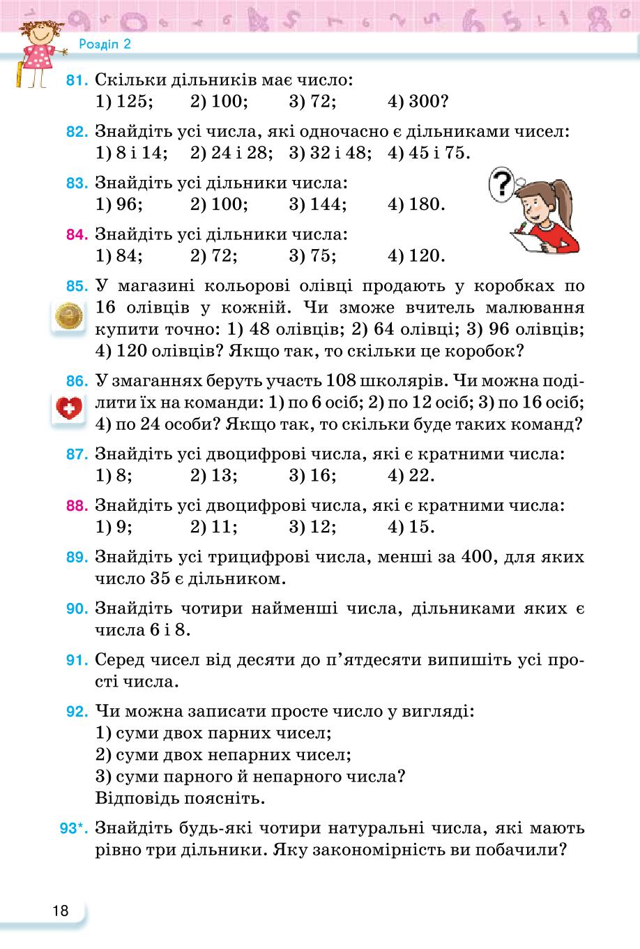 Мініатюра 18